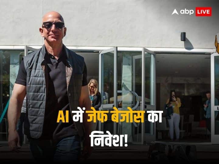 Jeff Bezos: Jeff Bezos joins the race of Artificial Intelligence, invests heavily in this AI startup