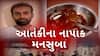 Gujarat serial blasts : ગુજરાતમાં સિરિયલ બ્લાસ્ટ કરવાના ISISના આંતકી શાહનવાઝે કર્યો મોટો પર્દાફાશ, જુઓ અહેવાલ