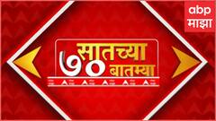 TOP 70 : सातच्या 70 बातम्यांचा वेगवान आढावा : टॉप 70 न्यूज : 08 जानेवारी 2024 : ABP Majha