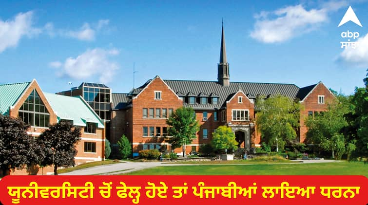 130 children failed in the same subject in Algoma University of Canada staged a protest Student Protest: ਕੈਨੇਡਾ ਦੀ ਅਲਗੋਮਾ ਯੂਨੀਵਰਸਿਟੀ 'ਚ ਬਹੁਗਿਣਤੀ ਪੰਜਾਬੀ ਸਮੇਤ130 ਬੱਚੇ ਫੇਲ੍ਹ, ਲਾਇਆ ਧਰਨਾ