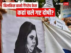 Bilkis Bano केस के नौ दोषी 'लापता': बंद घरों के बाहर पुलिस तैनात, पिता का दावा- बेटा बेगुनाह, चाहता हूं राम मंदिर में करे सेवा