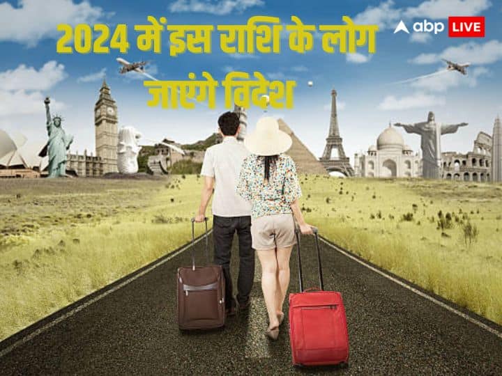 Astrology: साल 2024 इन राशियों के लिए रहने वाला है बहुत शानदार इन 5 राशि के लोग साल 2024 में करेंगे विदेश की यात्रा. जानें कौन सी हैं वो लकी राशियां.