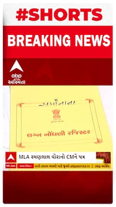 Marriage Registration | લગ્ન નોંધણીના કાયદામાં સુધારો કરવા ઉઠી માંગ