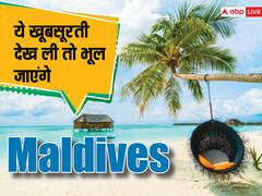 Maldives क्यों जाना जब भारत में ही हैं उससे खूबसूरत ये दो डेस्टिनेशंस, रहना-खाना भी बेहद सस्ता