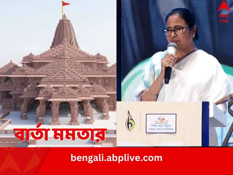 WB CM Mamata Banerjee talks about Ayodhya Ram Temple from Jaynagar Mamata Banerjee: ‘আমি সেই উৎসবে বিশ্বাস করি...’ অযোধ্যার রামমন্দির নিয়ে বার্তা মমতার