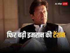 Pakistan के पूर्व PM को झटका!, GHQ अटैक केस में अरेस्ट, अब नहीं लड़ पाएंगे चुनाव