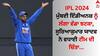 IPL 2024: ਮੁੰਬਈ ਇੰਡੀਅਨਜ਼ ਨੂੰ ਲੱਗਾ ਵੱਡਾ ਝਟਕਾ, ਸੂਰਿਆਕੁਮਾਰ ਯਾਦਵ ਨੇ ਵਧਾਈ ਟੀਮ ਦੀ ਚਿੰਤਾ