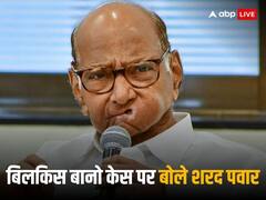 'भले ही देर से, लेकिन सही फैसला आया...,' बिलकिस बानो केस पर बोले शरद पवार