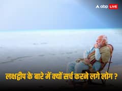 MakeMy Trip पर अब मालद्वीव नहीं लक्षद्वीप ढूंढ रहे लोग, 3400 परसेंट सर्च बढ़ा, विवाद के बीच डाटा चौंका रहा