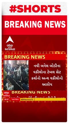 Rajkot News | રાજકોટમાં નવા બનેલ કોર્ટ પરિસરમાં વકીલો વચ્ચે બોલાચાલી