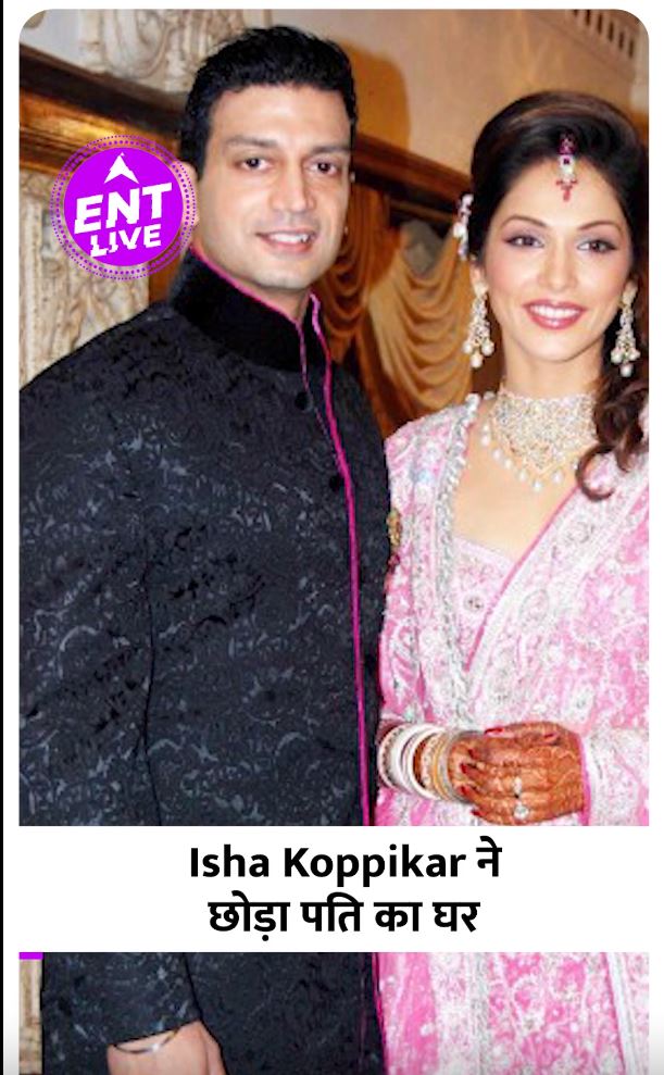 Isha Koppikar और Timmy Narang के रस्ते हुए अलग, Couple ने लिया Divorce ...