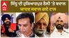 Navjot Sidhu| ਸਿੱਧੂ ਦੀ ਹੁਸ਼ਿਆਰਪੁਰ ਰੈਲੀ 'ਤੇ ਬਵਾਲ, ਯਾਦਵ ਸਵਾਲ ਗਏ ਟਾਲ