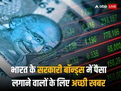 भारत के सरकारी बॉन्ड्स पर ग्लोबल ब्रांड्स का भरोसा, जेपी मॉर्गन के बाद ब्लूमबर्ग इंडेक्स में हो सकते हैं शामिल