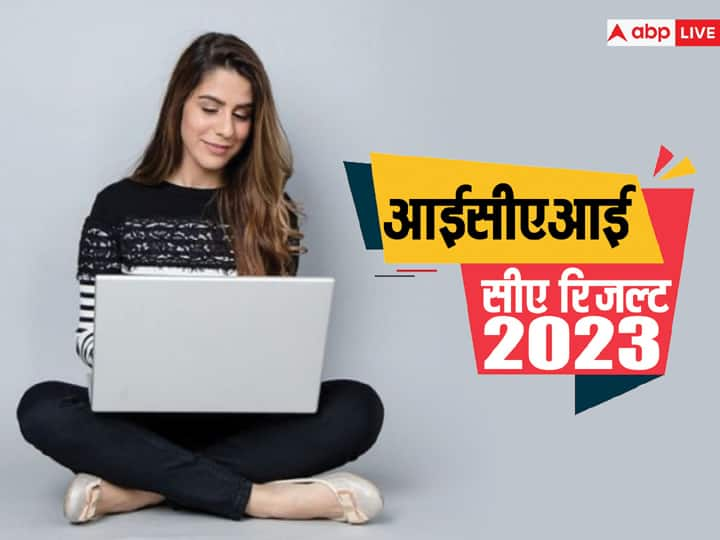 ICAI CA नवंबर परीक्षा 2023 के नतीजे जारी, इस डायरेक्ट लिंक से फटाफट कर लें चेक