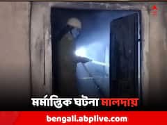 আগুন পোহাতে গিয়ে দুর্ঘটনা, অগ্নিদগ্ধ হয়ে মৃত্যু বৃদ্ধার