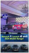 Renault India launches 2024 Model Range with more Features ! | Auto Live
