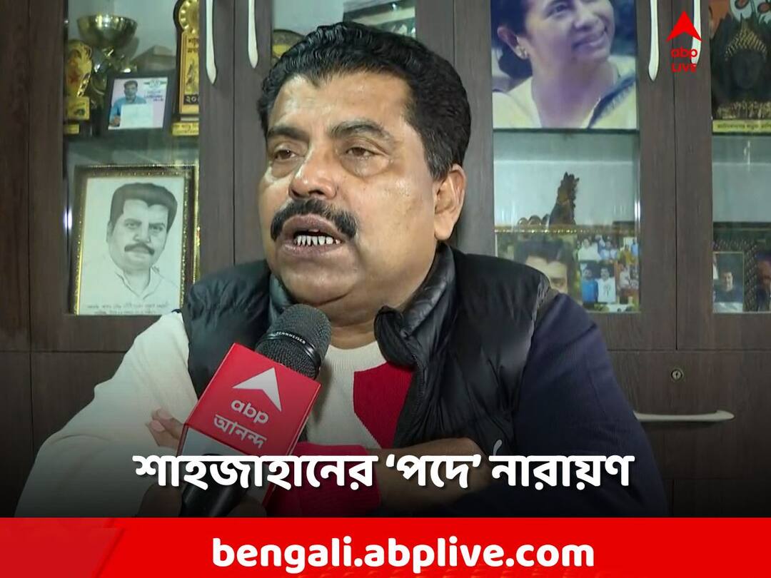 Sheikh Shajahan Missing: খোঁজ নেই শাহজাহানের, 'দায়িত্ব' নিলেন নারায়ণ Sheikh Shajahan missing, Narayana Goswami, the sabhadhipati of Zilla Parishad will handle his duties Sheikh Shajahan Missing: খোঁজ নেই শাহজাহানের, 'দায়িত্ব' নিলেন নারায়ণ