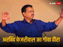 लोकसभा चुनावों में गोवा में भी ताल ठोकेगी आप, दो दिनों के दौरे पर जाएंगे केजरीवाल