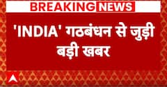 INDIA Alliance Meeting: महाराष्ट्र में सीट बंटवारे को लेकर कांग्रेस और शिवसेना की बैठक