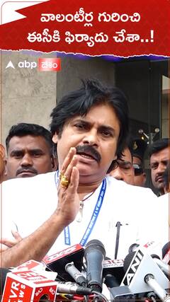 ఈసీకి చేసిన ఫిర్యాదులో పవన్ పేర్కొన్న అంశాలేంటి..?