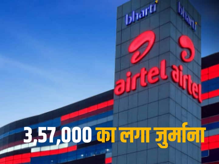 Airtel gets 3 57 lakh penalty notice from DoT for alleged violation of subscriber verification norms AirTel पर DoT ने लगाया 3.5 लाख का जुर्माना, इन खास नियमों को कर रही थी अनदेखा