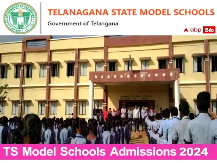 Applications for admission in model schools from January 12 to February 22 Model School: మోడల్‌ స్కూళ్లలో ప్రవేశానికి జనవరి 12 నుంచి దరఖాస్తులు, పరీక్ష ఎప్పుడంటే?