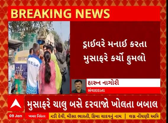 Mehsana News | કડીમાં ચાલુ બસે દરવાજો ખોલવાની બબાલમાં એસટીના ડ્રાઇવરને માર્યો માર