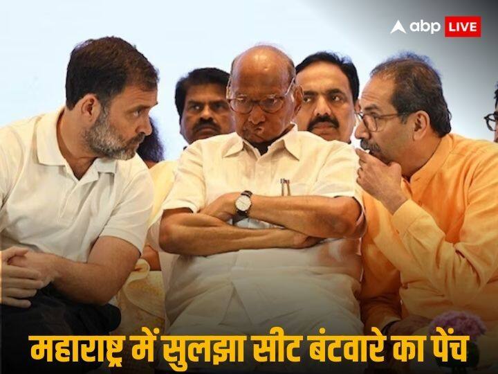 कांग्रेस-एनसीपी समेत 4 पार्टियों को कितनी-कितनी सीटें? महाराष्ट्र में इंडिया गठबंधन का सीट बंटवारे का फॉर्मूला तय! Maharashtra INDIA Alliance Seat Sharing Formula Congress NCP Shiv Sena Bahujan Agadhi कांग्रेस-एनसीपी समेत 4 पार्टियों को कितनी-कितनी सीटें? महाराष्ट्र में इंडिया गठबंधन का सीट बंटवारे का फॉर्मूला तय!