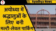 Ayodhya Ram Mandir: श्रद्धालुओं की सुविधा के लिए मल्टी-लेवल पार्किंग
