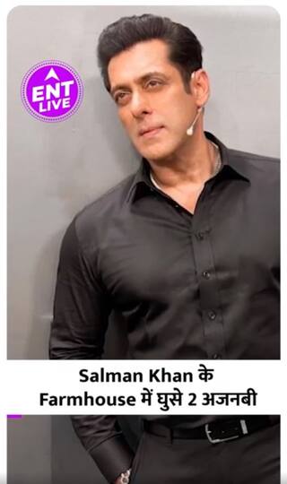 Salman Khan के Farmhouse में किसने की घुसने की कोशिश?