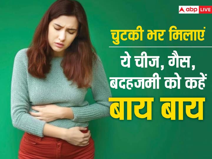 health tips asafoetida benefits in acidity constipation hing ke fayde in hindi खाने में मिलाएं ये चीज, ना बनेगी गैस, ना होगी बदहजमी, पेट की हर समस्या का होगा अंत