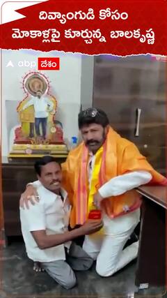 అభిమాని కోసం బాలకృష్ణ సూపర్ చర్య, అంతటా అభినందనలు