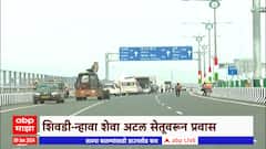 Mumbai Trans Harbour Link : 18 हजार कोटींचा खर्च करत बांधलेल्या न्हावा-शेवा सागरी सेतूची पहिली झलक