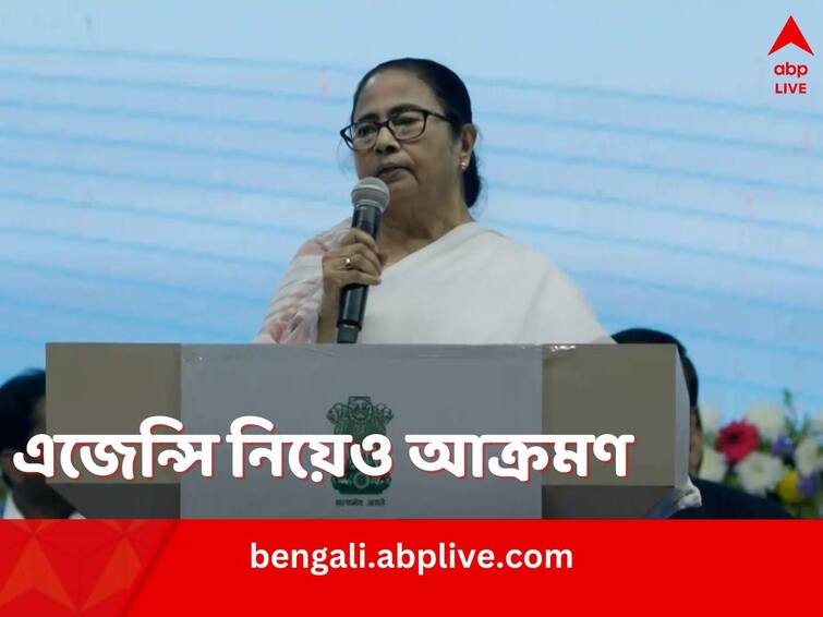 Mamata Banerjee attacks Centre and BJP over unrelased funds from Jaynagar Mamata Banerjee: ‘ভোটের আগে ভেদাভেদ করতে আসে, কেন্দ্রে এজেন্সির সরকার’, জয়নগর থেকে তীব্র আক্রমণ মমতার