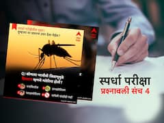 GK Questions : स्पर्धा परीक्षा प्रश्नावली संच 4 : बाळासाहेब ठाकरे जलाशय कोणत्या धरणाचे नाव आहे ?