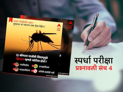 GK Questions : स्पर्धा परीक्षा प्रश्नावली संच 4 : बाळासाहेब ठाकरे जलाशय कोणत्या धरणाचे नाव आहे ?