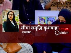 Opinion : बिलकिस बानो का दर्द इस देश ने देखा, ज्यूडिशियरी देश की बहनों के साथ, भारत के संविधान से कोई ऊपर नहीं 
