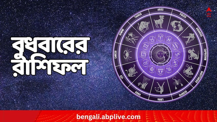 Daily Horoscope: Astrological Predictions of Aries Taurus Gemini Cancer Leo Virgo Libra Scorpio Sagittarius Capricorn Aquarius Pisces on 10 January 2024 Daily Astrology: এই রাশির সরকারি চাকরিজীবীদের বদলির সম্ভাবনা, স্বাস্থ্য নিয়ে সতর্ক থাকতে হবে কাদের ? দেখুন রাশিফলে...