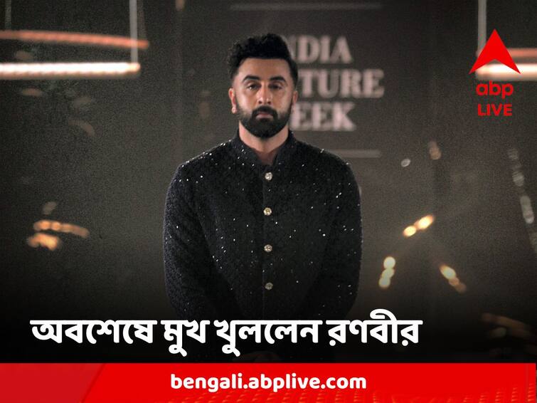 Ranbir Kapoor finally opens up on Animal movie Controversy Ranbir Kapoor on ‘Animal’: 'অ্যানিম্যাল' ঘিরে অন্তহীন বিতর্ক, এবার মুখ খুললেন রণবীর কপূর