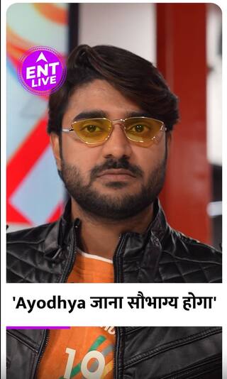 Bhojpuri Star Chintu Pandey ने Ayodhya जाने को लेकर बताया अपना Plan, कहा 'सौभाग्य होगा