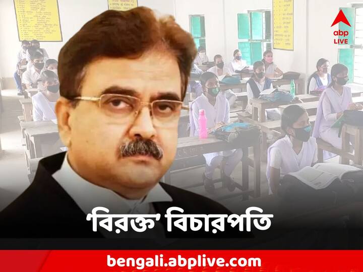 West bengal School Education justice abhijit gangopadhyay scolds WB Govt Abhijit Gangopadhyay: সরকারি স্কুলে ব্যবসা হচ্ছে, পড়াশোনা হচ্ছে না, বিরক্তি প্রকাশ বিচারপতি গঙ্গোপাধ্যায়ের