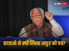 'बाथरूम में ले जाता था प्रोफेसर', हरियाणा में 500 से अधिक छात्राओं ने सीएम खट्टर और पीएम मोदी को लिखी चिट्ठी, बवाल