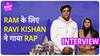 Ravi Kishan ने Shri Ram के लिए गाया Rap, विरोधियों से कहा 'Ayodhya आकर एहसान करने की जरूरत नहीं'