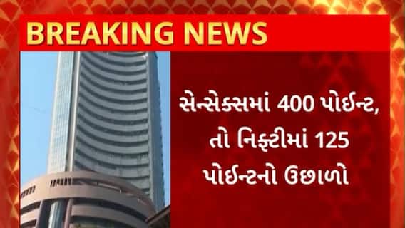 Stock Market : ભારે ઉછાળા સાથે ખુલ્યું ભારતીય શેયર માર્કેટ, જાણો કેટલું રહ્યું નિફટી તથા સેન્સેક્સ
