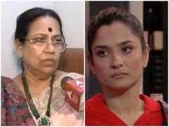 शो से बाहर आते ही फिर अंकिता को सासू मां ने सुनाई खरी खोटी, कहा- 'वो बहू तो अच्छी है लेकिन अच्छाई दिख नहीं रही'