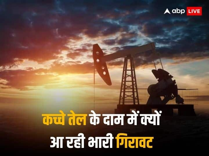 Crude Oil की कीमतों में क्यों आई एक महीने की सबसे बड़ी कमी, क्या सस्ते होंगे पेट्रोल और डीजल?