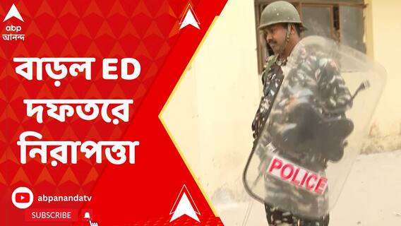 সন্দেশখালি, বনগাঁকাণ্ডের পর তৎপর হল ED, সিজিও কমপ্লেক্সে বাড়ল নিরাপত্তা