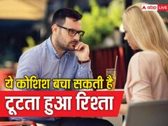 Divorce से पहले एक-दूसरे से इन टॉपिक्स पर करें डिस्कशन, नहीं टूटेगा रिश्ता