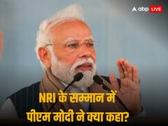 'NRI दुनिया भर में भारत की भावना के प्रतीक', प्रवासी भारतीय दिवस पर पीएम मोदी ने यूं दीं शुभकामनाएं