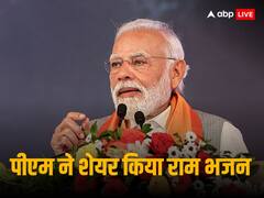 'राम की भक्ति में लीन कर देने वाला है', हरिहरन के भजन को शेयर कर बोले पीएम मोदी